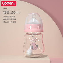 Load image into Gallery viewer, Modern Glass Baby Bottle Straw Drop-resistant Water Drink Bottles for Baby Milk Bottle for a Child
